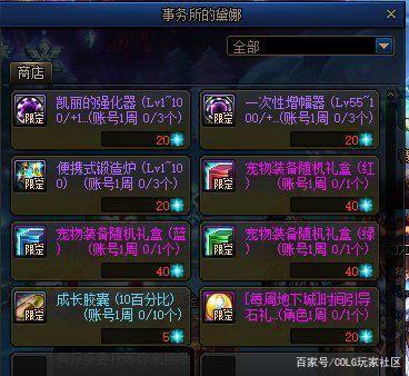 dnf公益服刃影送的技能护石怎么选？完美毕业护石必选收刀系技能吗？1074