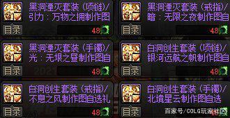 dnf公益服“国际服”官宣新玩法，通往第三世界的“载具”曝光！