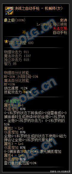 地下城私服-与勇士私服统帅-游戏玩法介绍1093