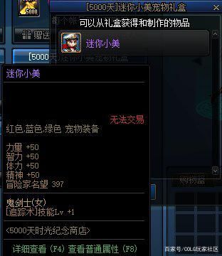 dnf公益服发布网周年庆点券如何用？买免修仓库饲料实用，开龙盒碰运气回血
