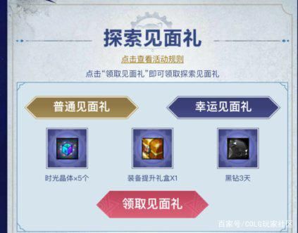 暗黑3地下城私服（暗黑3地下城私服套装任务入口）