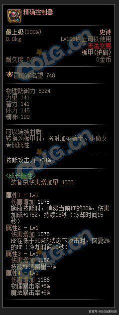春节地下城私服（春节地下城私服送的天空套）1115