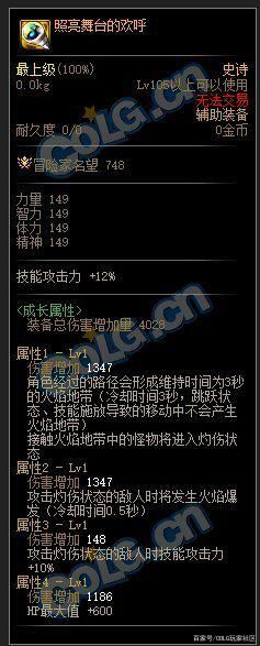 dnf私服修改材料1117