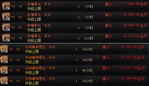 dnf公益服10.11体验服更新，积分商城第二期来临，可换顶级附魔宝珠113