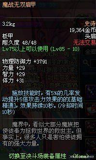 地下城私服-与勇士私服竞技场掉落大揭秘1138