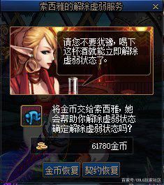 地下城私服-与勇士私服红眼取名（地下城私服-与勇士私服红眼取名）1142