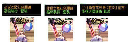 地下城私服干嘛进去会黑屏
