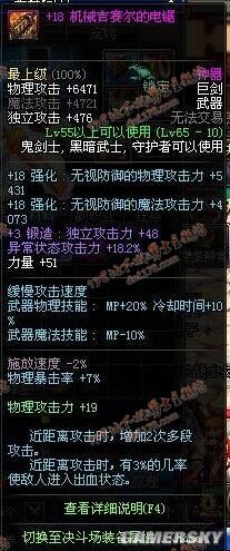 地下城私服攻略毒王奥兹玛装备解析，这样穿准没错！146