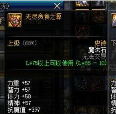 地下城私服-与勇士私服绝望99游戏攻略179