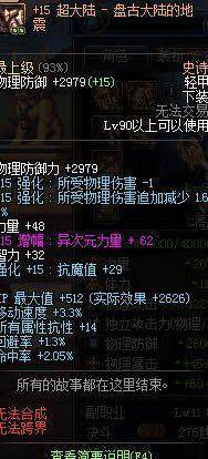 地下城私服-与勇士私服忍者（地下城私服-与勇士私服忍者护石）181