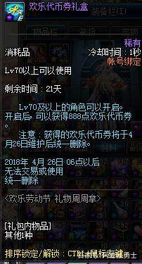 dnf私服一阵雨跨五创建公会，超界5是基础，增幅14才能加进来203