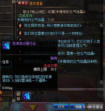 地下城私服-与勇士私服精灵套至尊套（地下城私服-与勇士私服精灵套至尊套！）210
