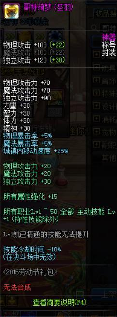 地下城私服-与勇士私服征战者（地下城私服-与勇士私服60版本）