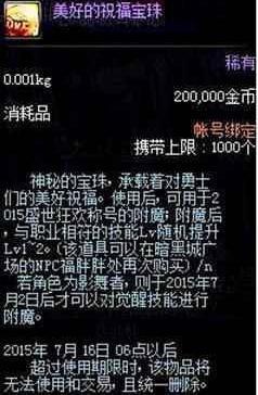 地下城私服-与勇士私服紫装在哪里买（地下城私服-与勇士私服紫装在哪里买？）220