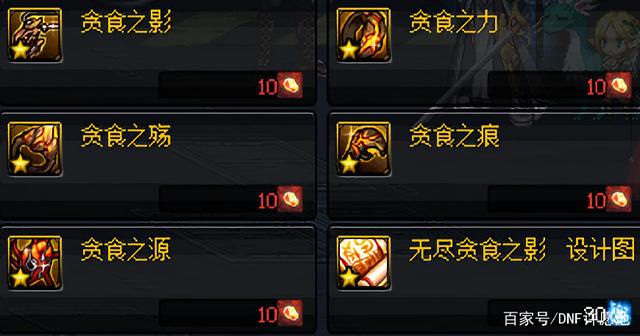 dnf私服主线一无色清理230