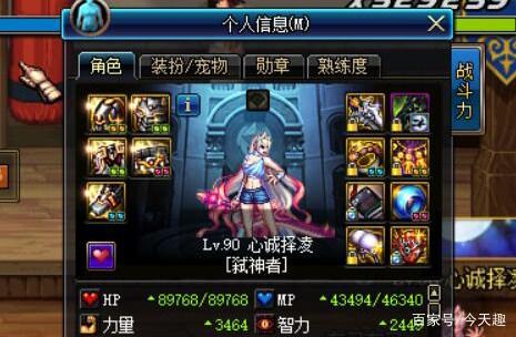 私服dnf时装代码