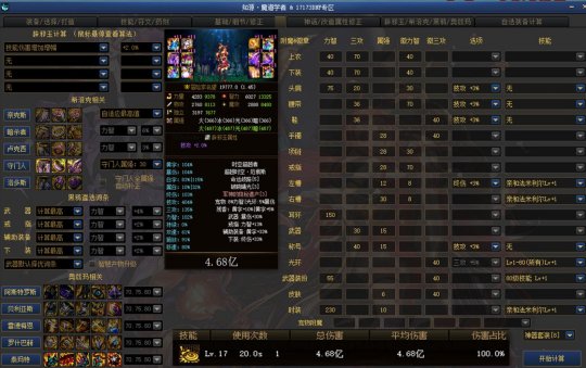 dnfsf神仙打架！红17太刀、白19光剑、红19手炮，齐聚跨五