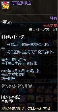 掌上地下城私服（掌上地下城私服-与勇士私服助手）