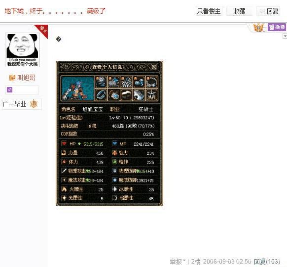 dnf私服构建后不能买东西271