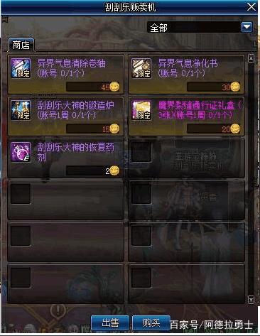 地下城私服-与勇士私服维护更新