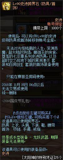 地下城私服-与勇士私服绵绵图章（地下城私服-与勇士私服绵绵图章）276