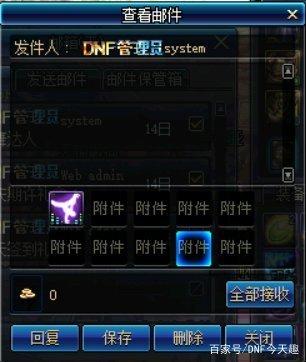 dnf私服能用的bug283