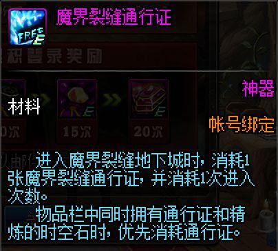 地下城私服-与勇士私服红眼普雷打图（红眼普雷打图攻略）291