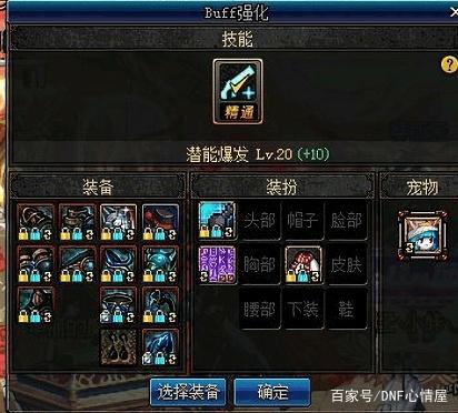 dnf公益服时光回溯隐藏小游戏曝光！搬砖神图重现，安图恩团本回归312