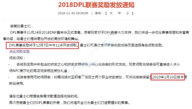地下城私服-与勇士私服答疑解惑321