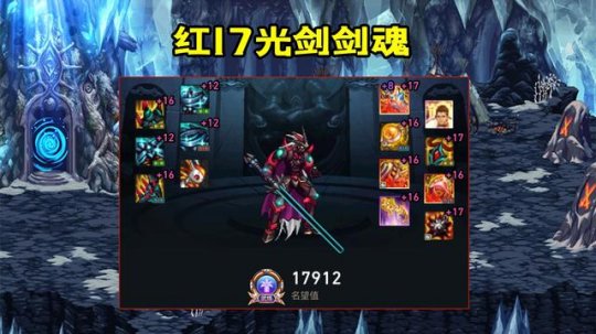 地下城私服-与勇士私服红屏，可能出现几种情况？33