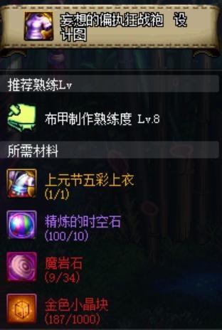 地下城私服解压334