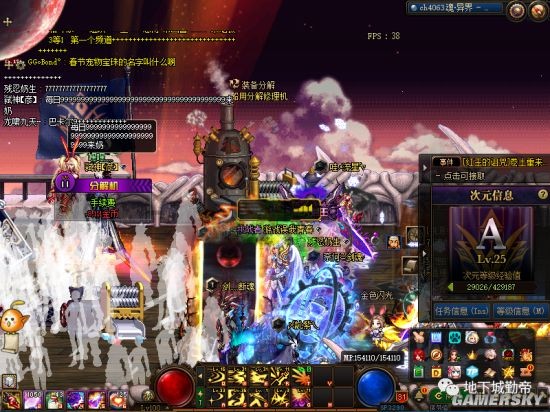 dnf60私服深渊35