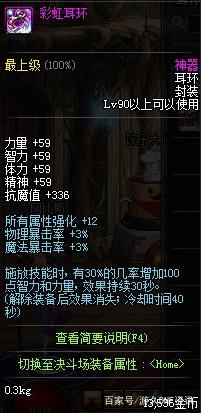 怎么进dnf私服