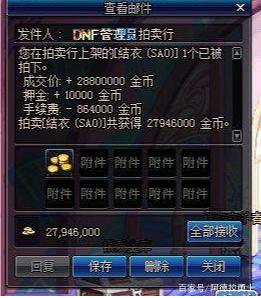 地下城私服策划过分了，22号商城上架希洛克SS，188块就毕业