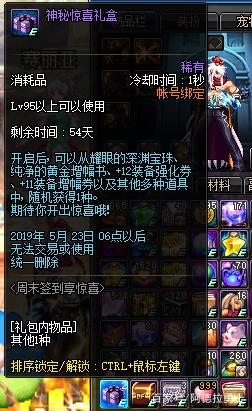 地下城私服-与勇士私服缔造者职业（地下城私服-与勇士私服中的缔造者职业介绍）