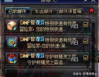 dnf私服发布网史诗之路再次降临！你还记得曾经的史诗之路吗？439