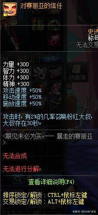 地下城私服-与勇士私服绝望99游戏攻略461