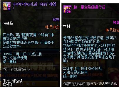 地下城私服-与勇士私服精灵套至尊套（地下城私服-与勇士私服精灵套至尊套！）470