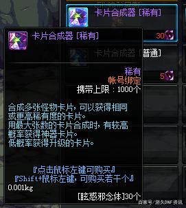 有没有dnf私服外挂474