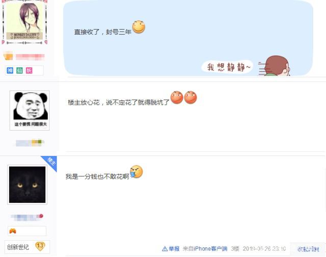 dnf公益服发布网里的神器竟然能账号绑定，国庆宝珠打在这上面赚翻了