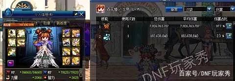 地下城私服-与勇士私服紫装打造攻略498