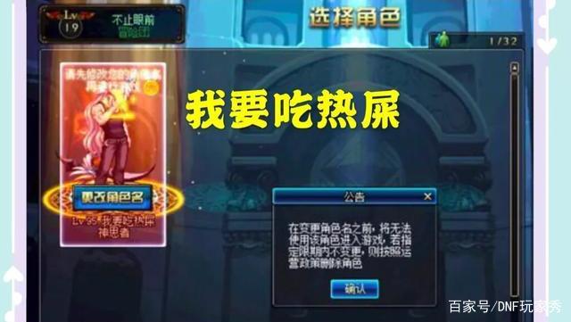 dnf私服ce代码
