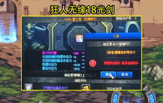 dnf公益服发布网周年庆点券如何用？买免修仓库饲料实用，开龙盒碰运气回血57