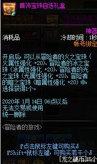 dnf私服收益570