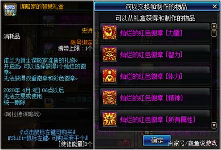 dnf公益服国庆版本攻坚商店改版，门票不再每天删除，新增兑换物品587