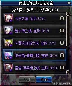 dnf私服发布网快乐金秋礼盒大比拼！白送稀有透明，能拿+13黄金强化券594