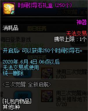 dnf私服如何修改633