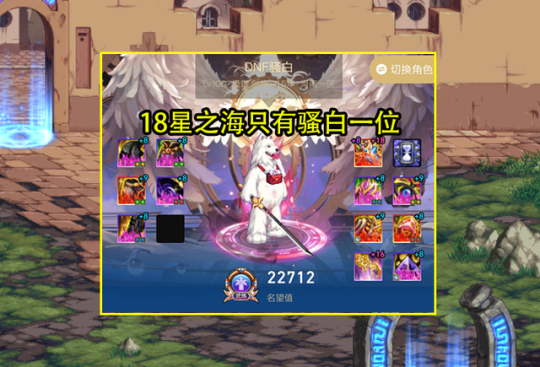 星空裂缝地下城私服在哪（星空裂缝地下城私服在哪打）64