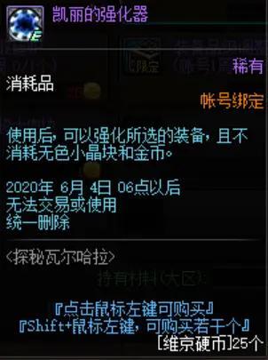 dnf私服调整暴率651