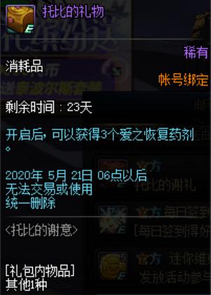 地下城私服-与勇士私服 曙光（地下城私服-与勇士私服曙光加点）661